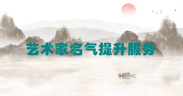 河南-艺术商盟为书画家提供全方位的网络媒体推广服务